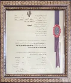 پروانه تولید و بهره‌برداری